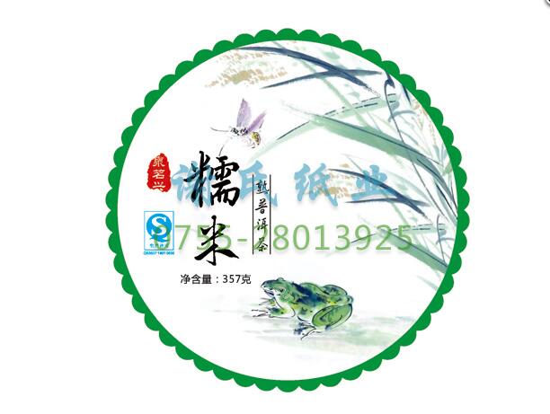 深圳市谢氏纸品包装材料制品有限公司 产品展厅 >茶叶包装纸印刷